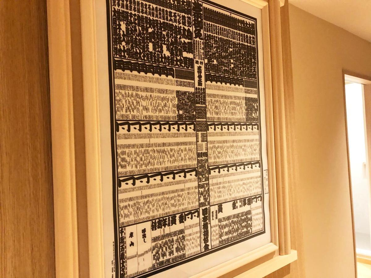 Stay SAKURA 东京 浅草横纲 Hotel 東京都 外观 照片
