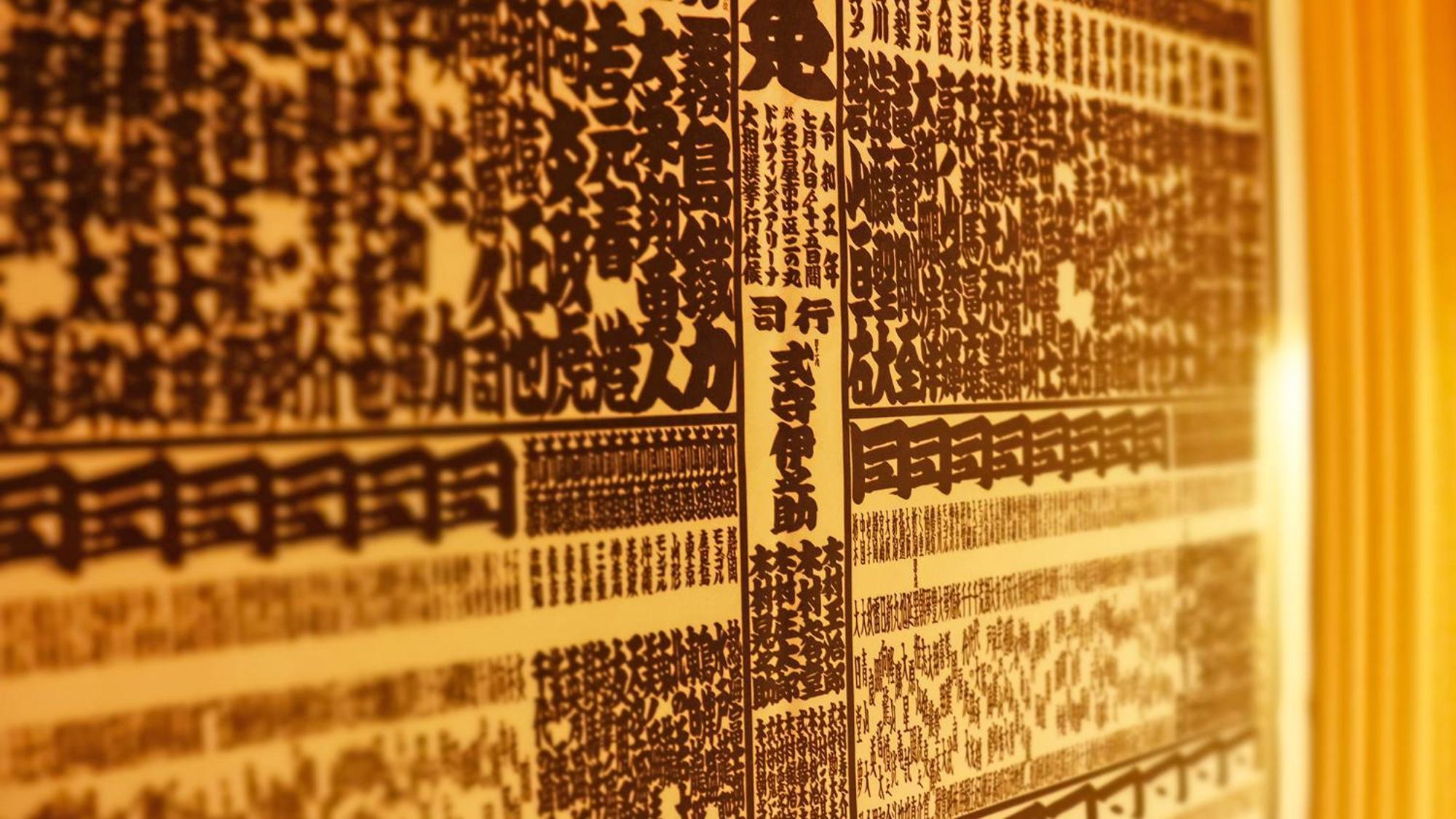 Stay SAKURA 东京 浅草横纲 Hotel 東京都 外观 照片
