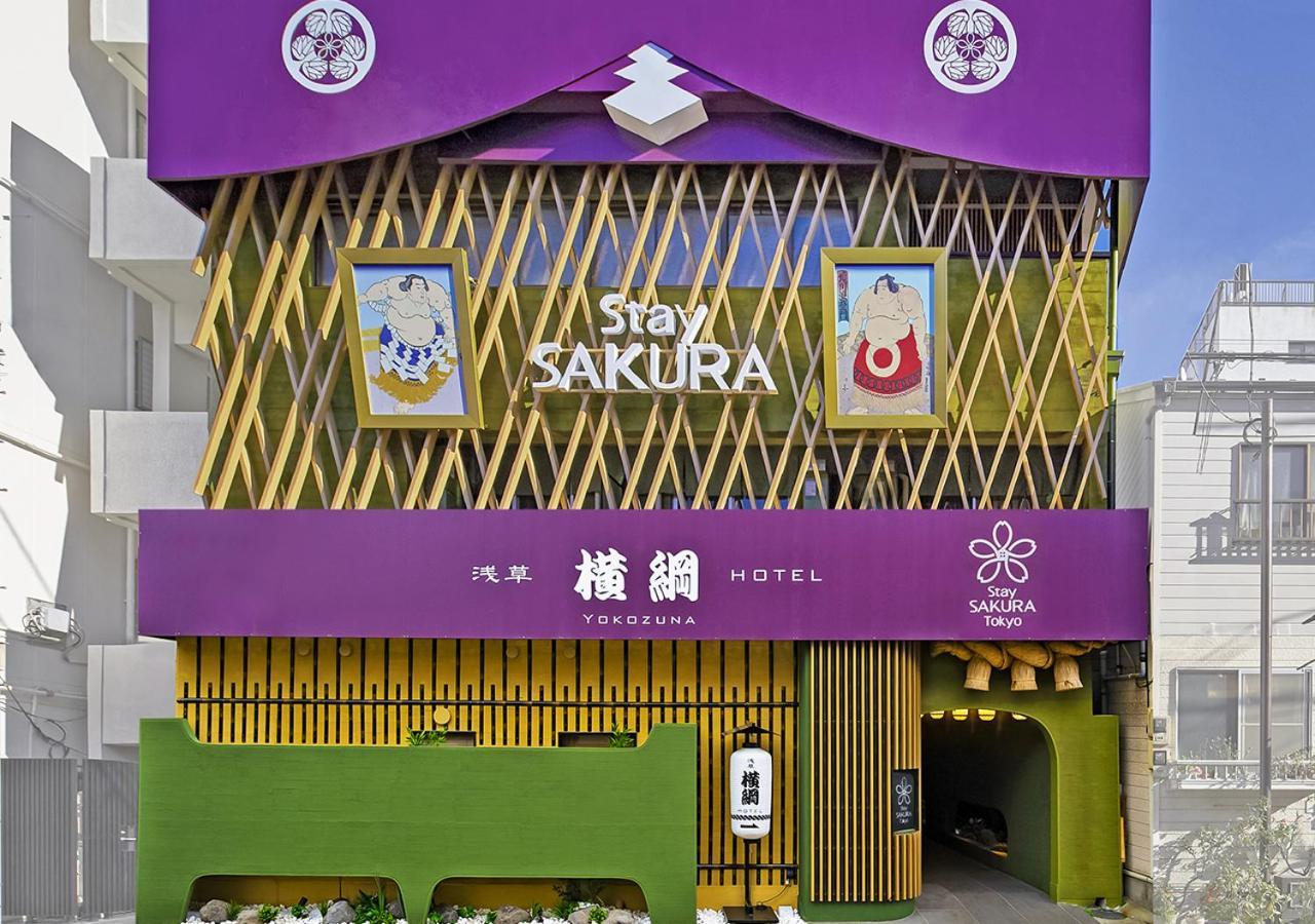 Stay SAKURA 东京 浅草横纲 Hotel 東京都 外观 照片
